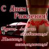 s_dnyom_rozhdeniya_nasimke_ru.jpg